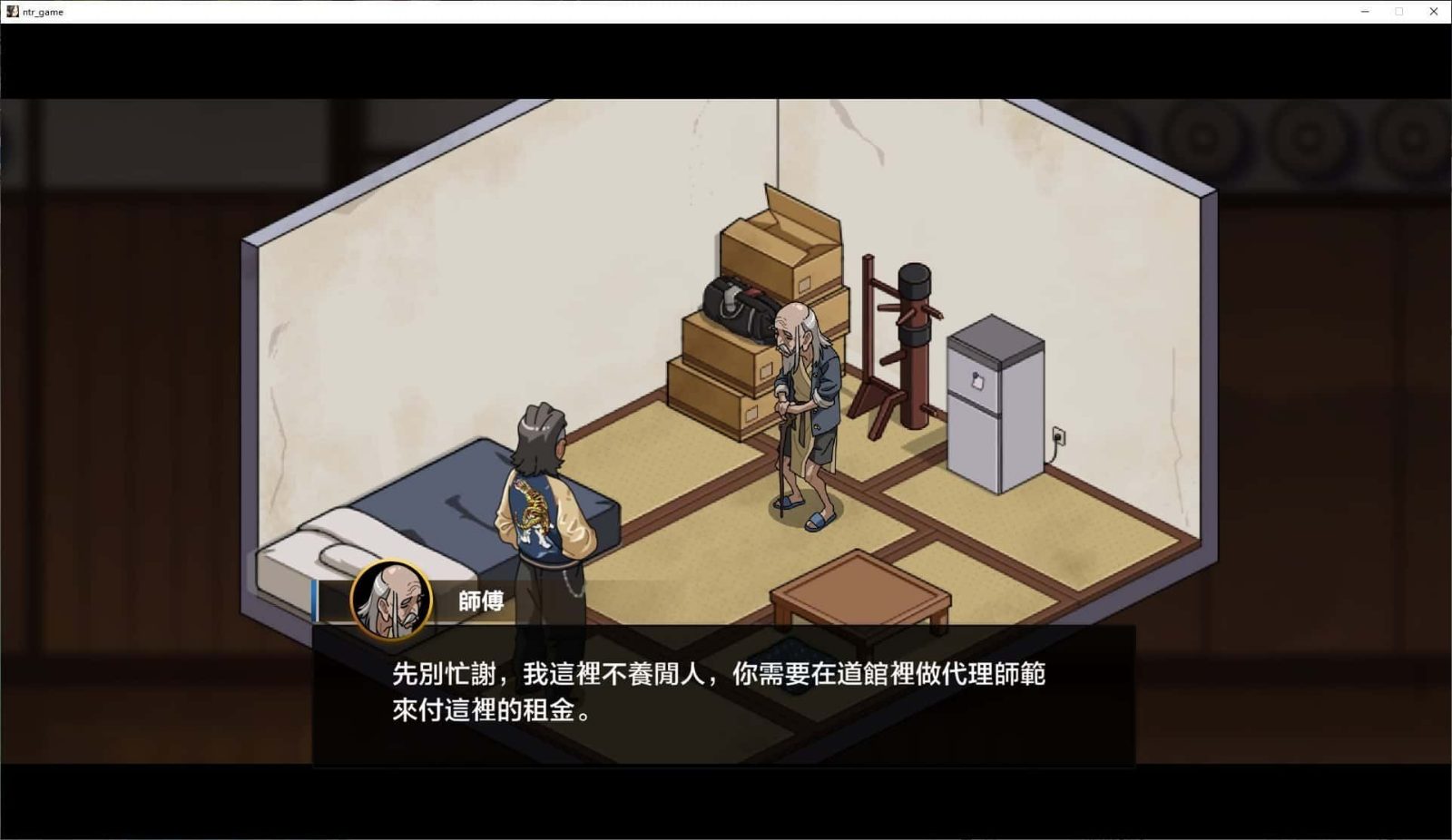 护身术道场 实机画面 画面 7