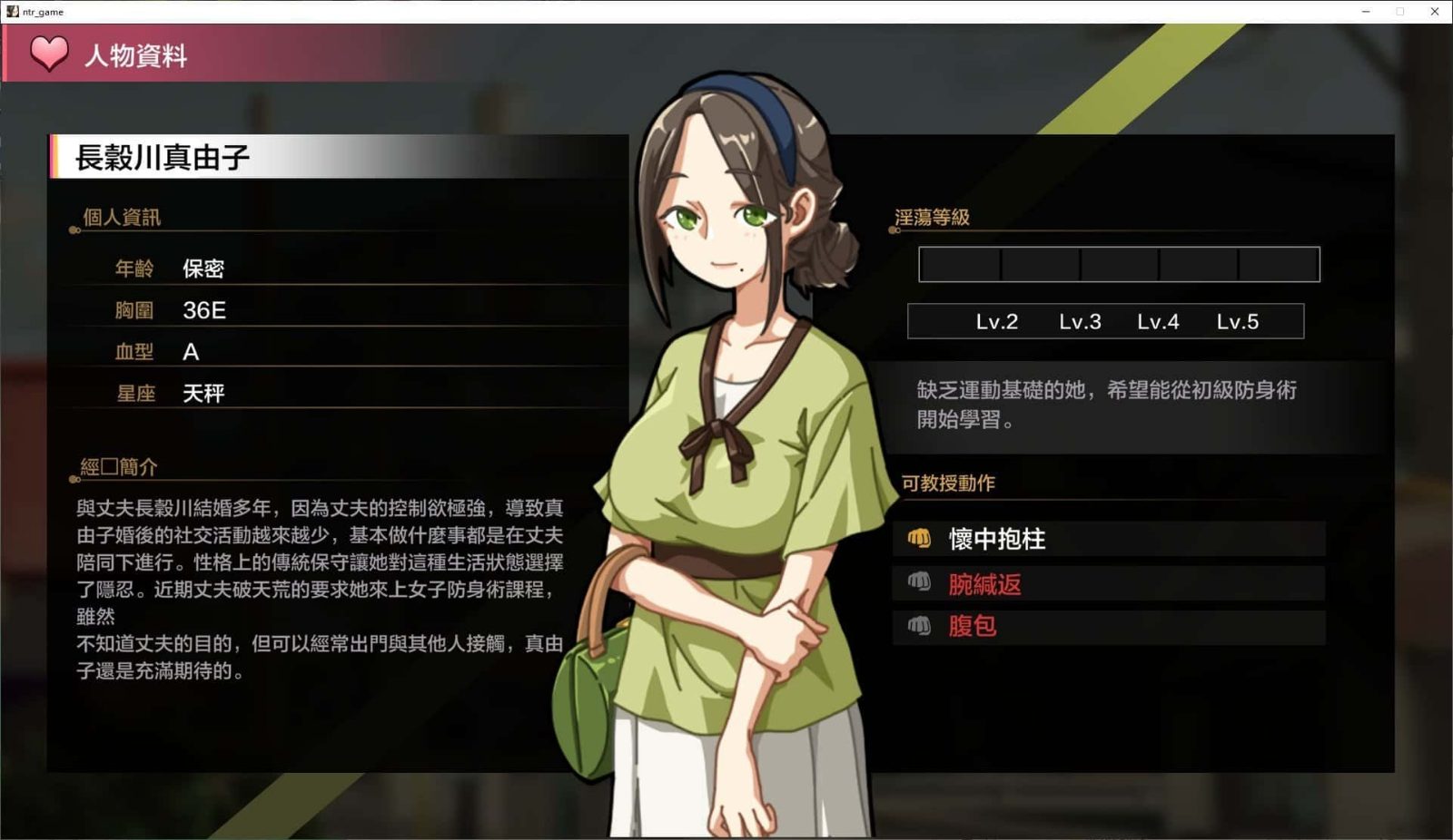 护身术道场 场景探索 专题图 1