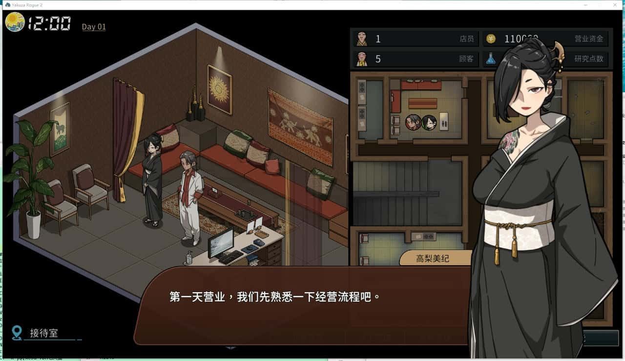 古式按摩店 版本内容 实机截图 2