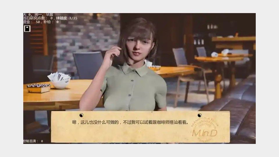 接管TakeOver版 反乌托邦 页面配图 1