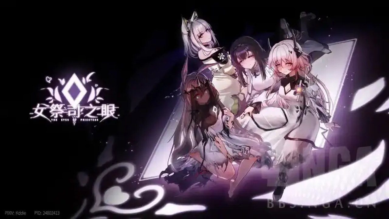 女祭司之眼 场景演出 预览图 1