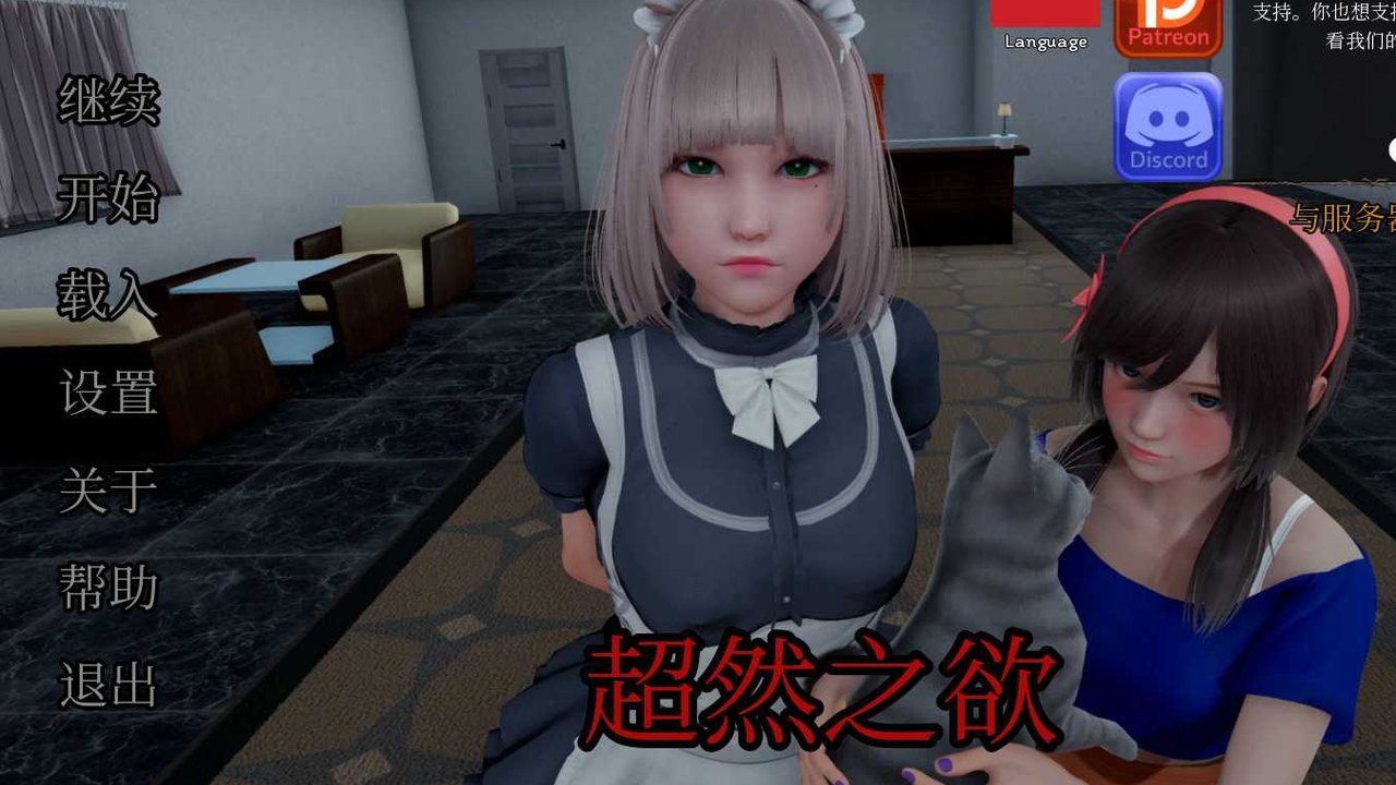 星体欲望 玩法展示 画面 2