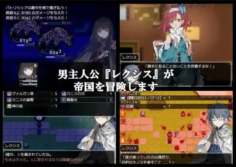 阿尔米奥西翁的医术师 角色交流 画面 4