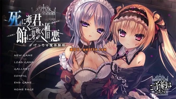 死馆1 章节事件 内容截图