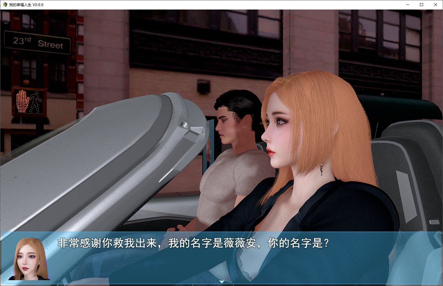 我的幸福人生V1. 官方 自动存档 资料图 6