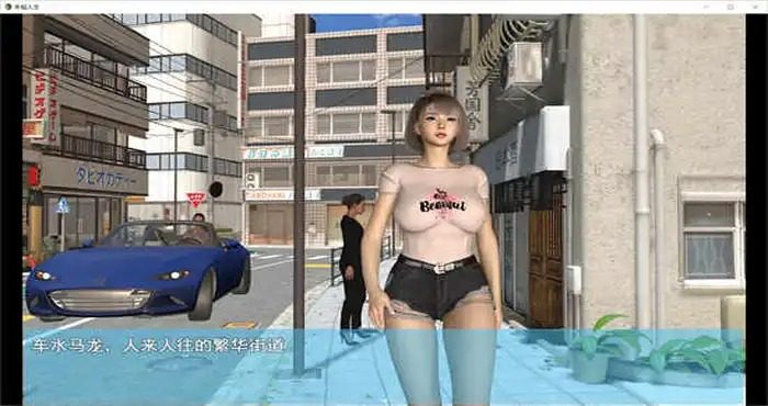 我的幸福人生V1. 官方 故事片段 玩法截图 7