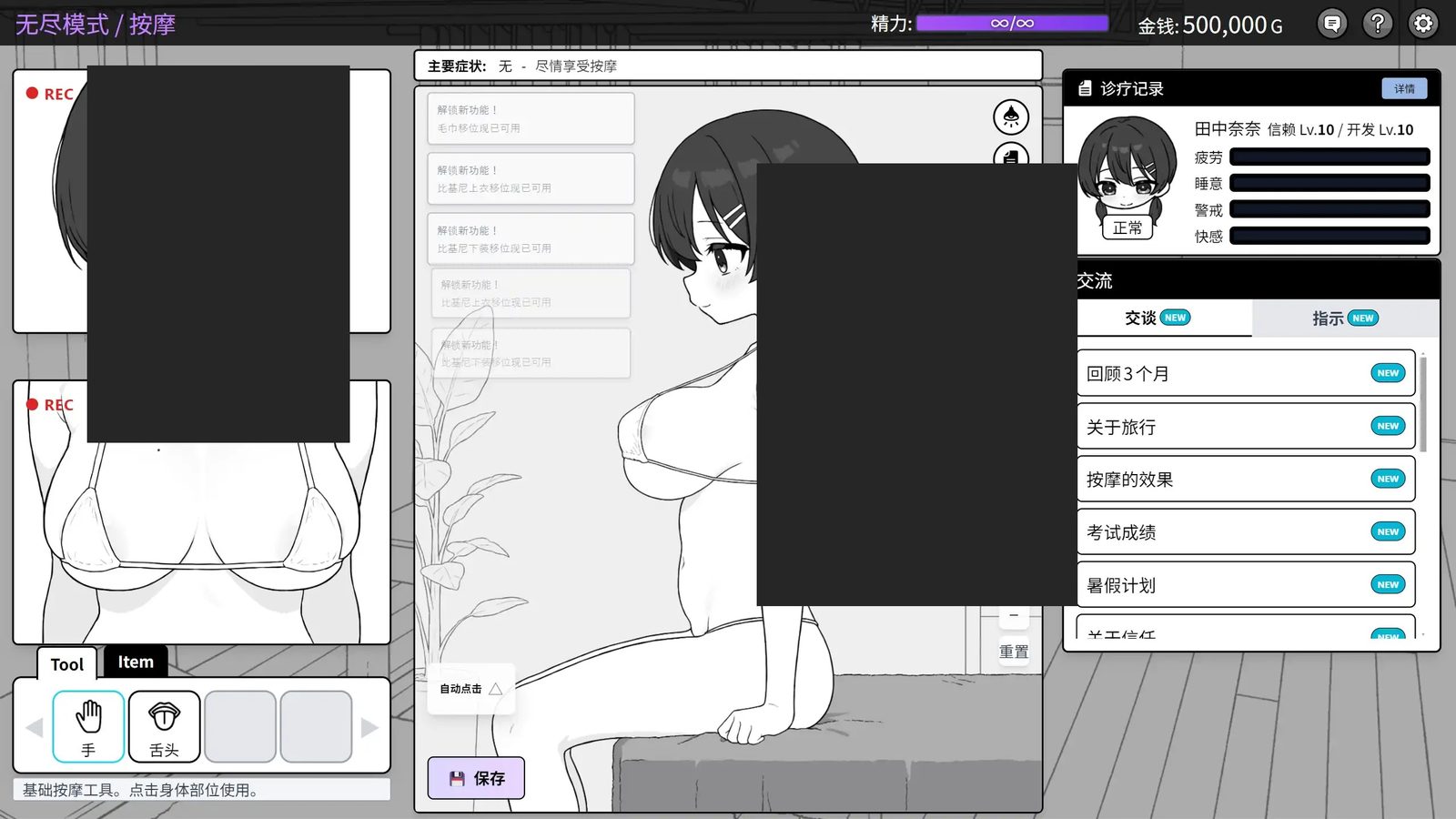 心跳加速！性感按摩 官方 正式版 官方 剧情互动 资料图 5