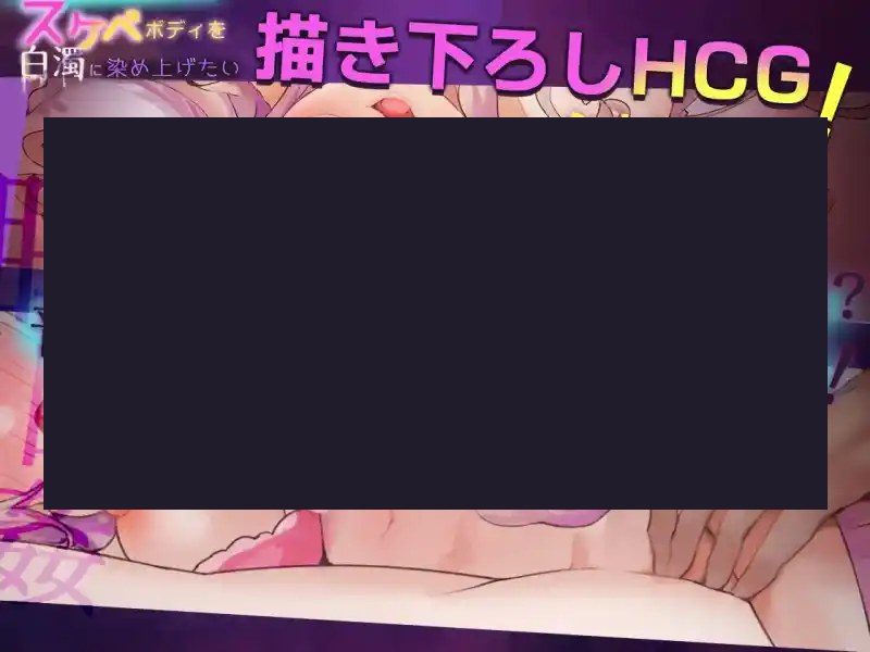 我想把姐姐的性感身体染成白色浑浊! 角色路线 详情图 7