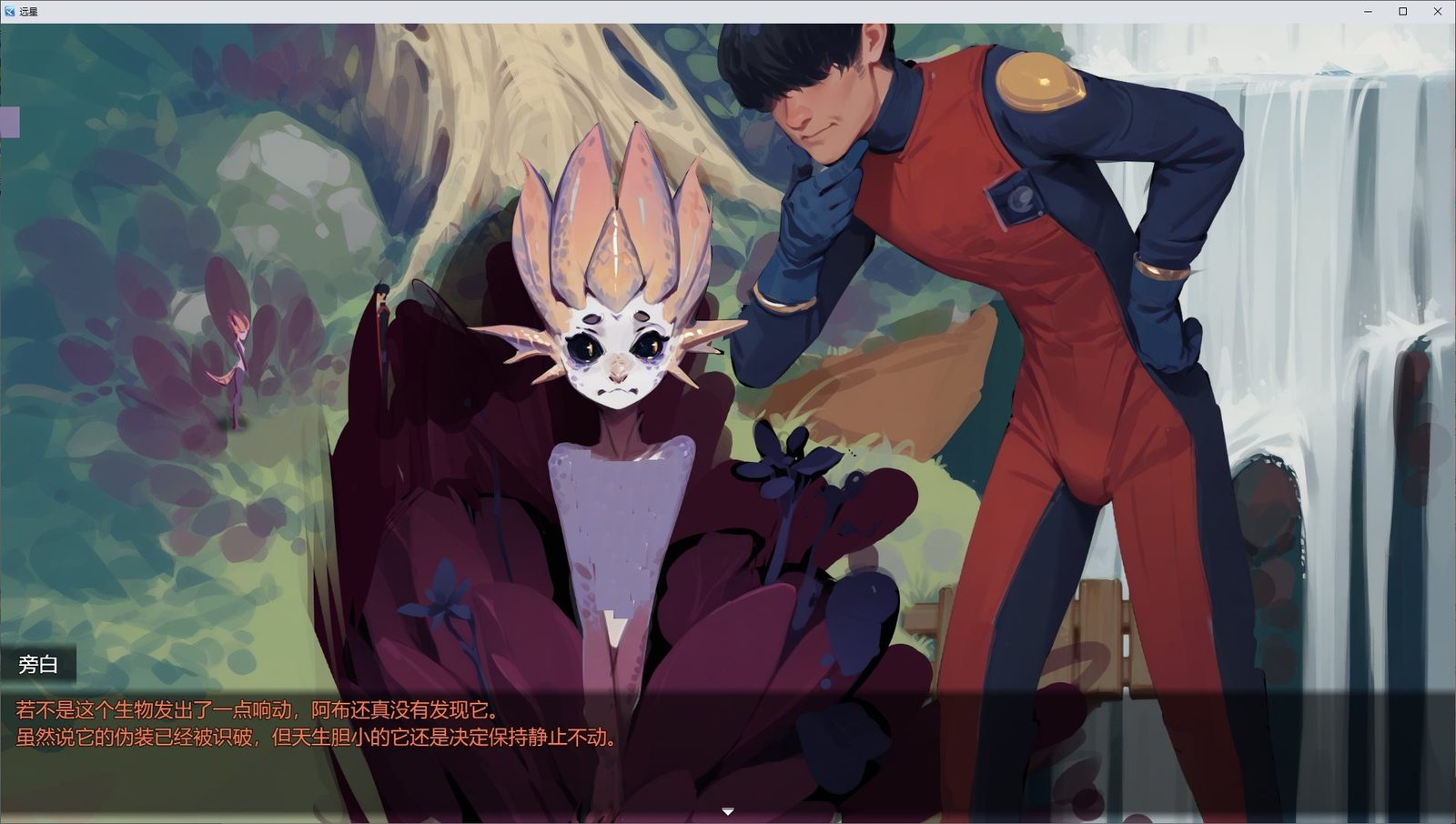 远星 Far Star 官中版破解作弊版 实机画面 展示图